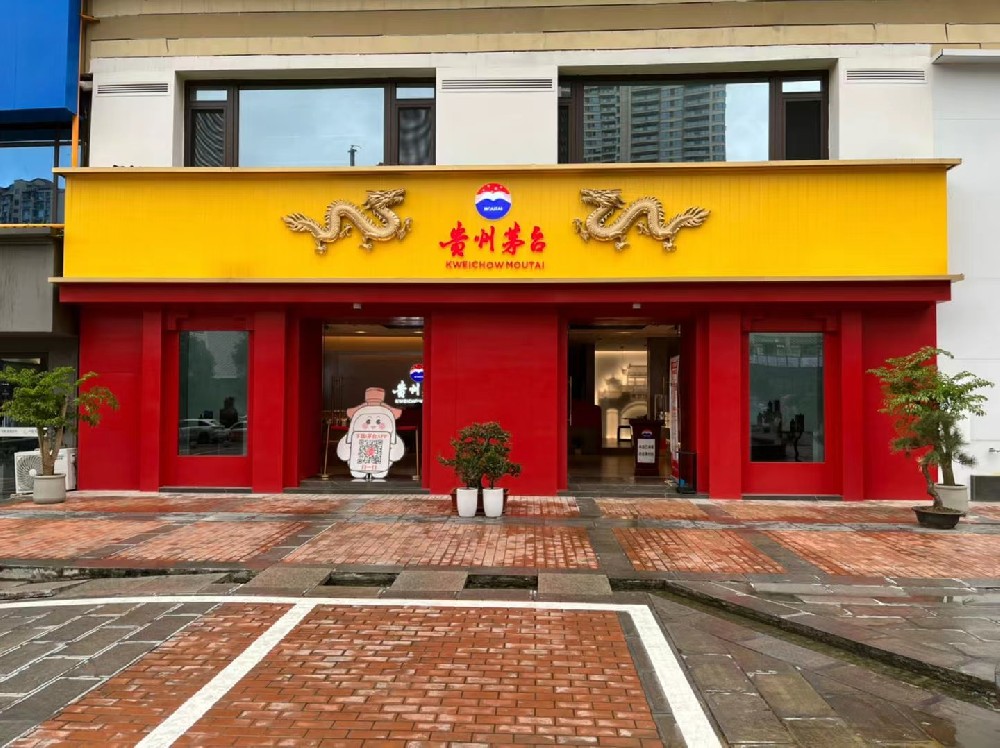 茅臺第三代酒柜 茅臺酒柜，茅臺第三代專賣店